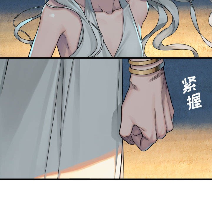 第70話 - 第55张