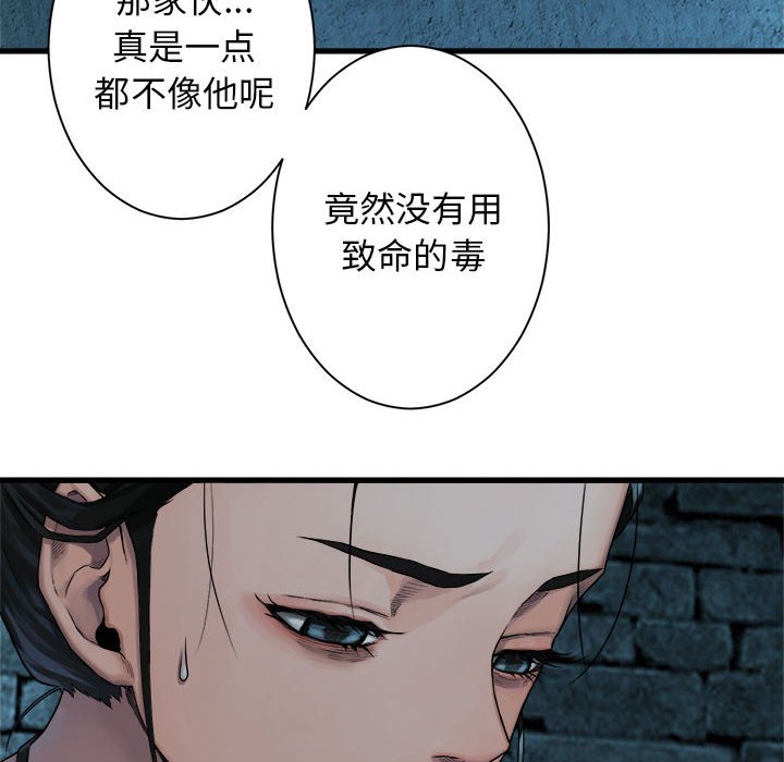 第70話 - 第7张