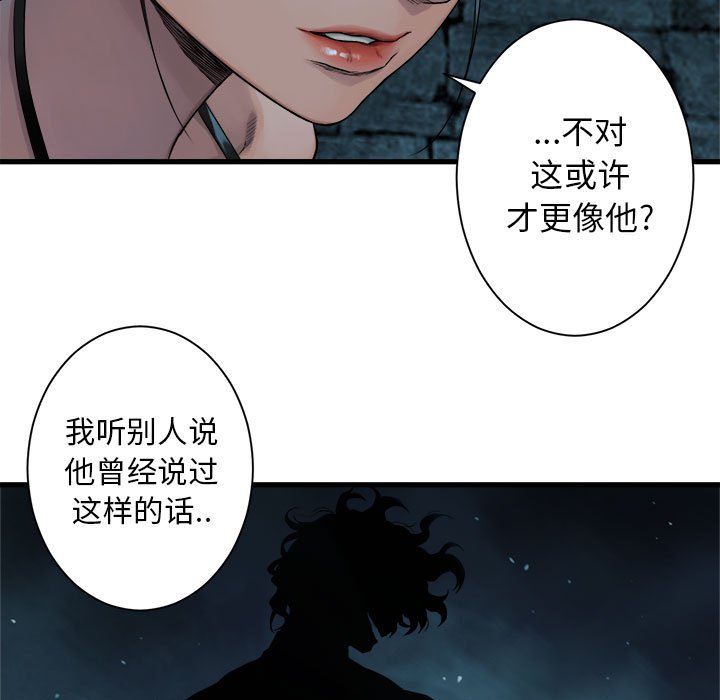 第70話 - 第8张