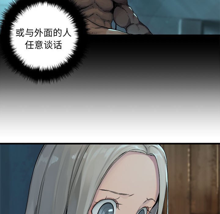 第71話 - 第17张