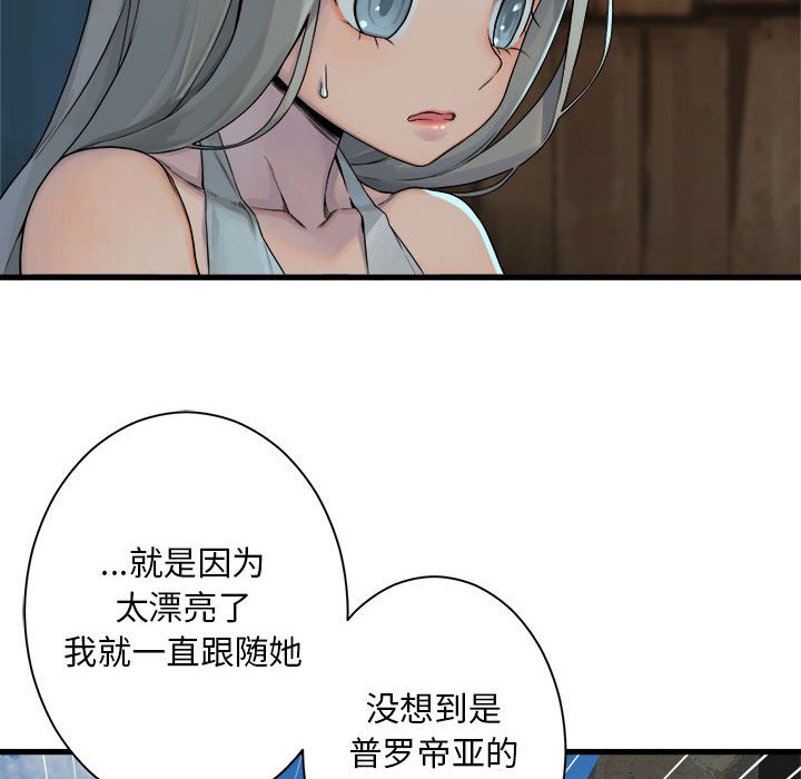 第71話 - 第18张