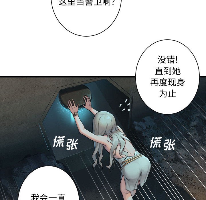 第71話 - 第20张