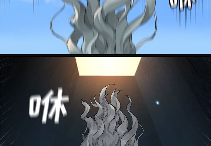 第71話 - 第3张