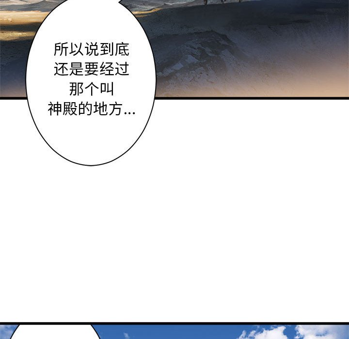 第71話 - 第31张