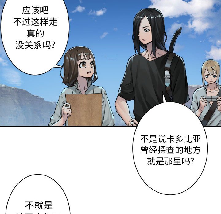 第71話 - 第32张