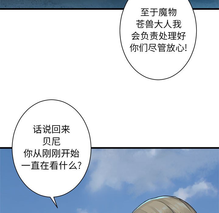 第71話 - 第37张