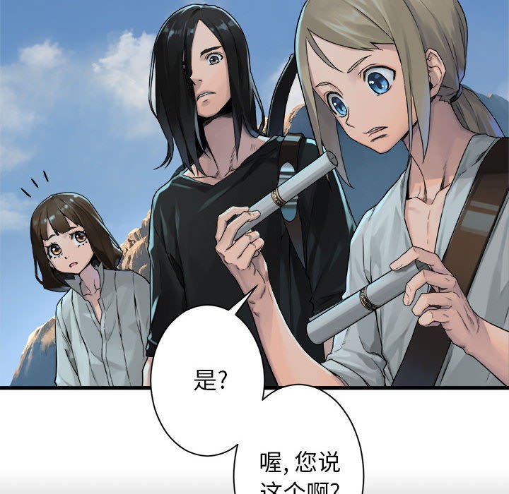 第71話 - 第38张