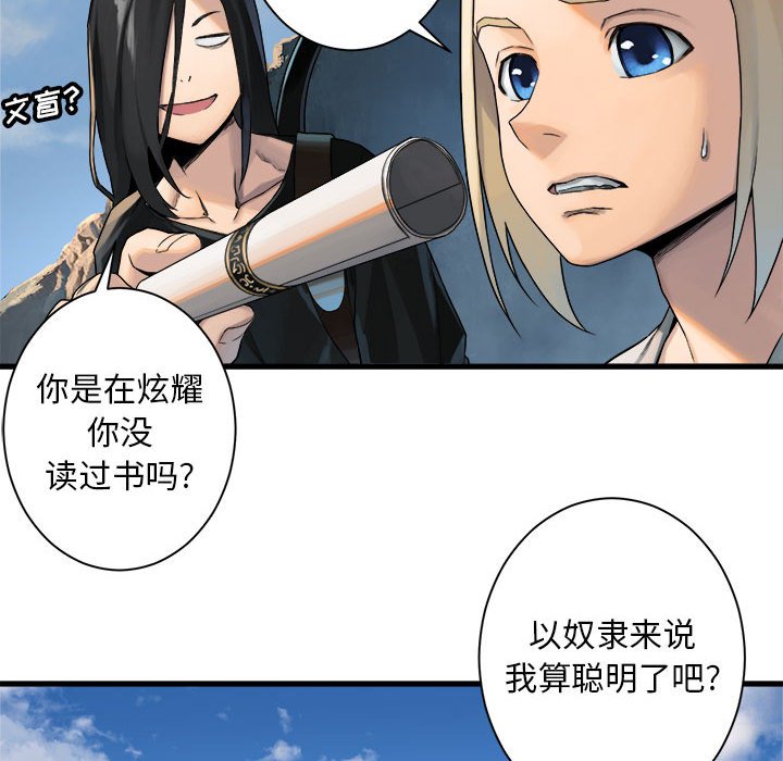 第71話 - 第42张