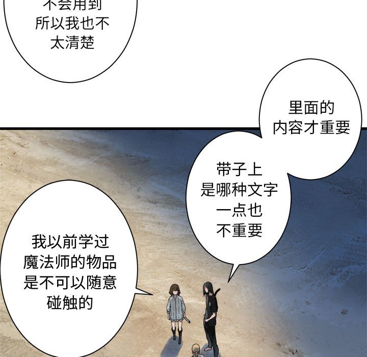 第71話 - 第44张