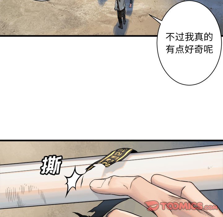 第71話 - 第45张