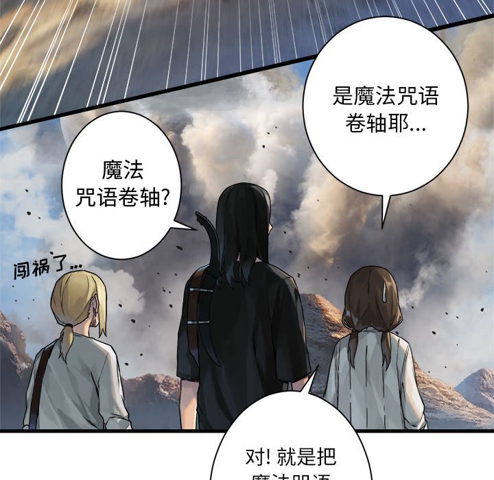 第71話 - 第53张