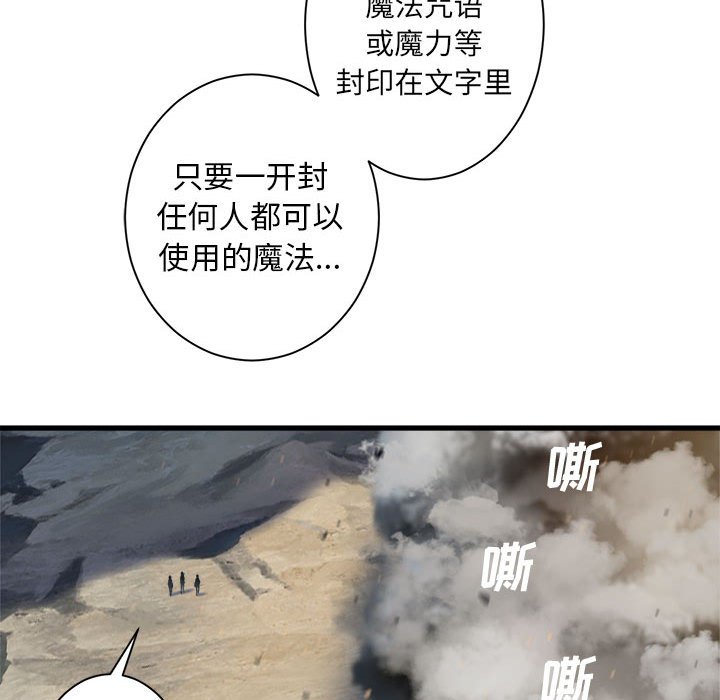 第71話 - 第54张