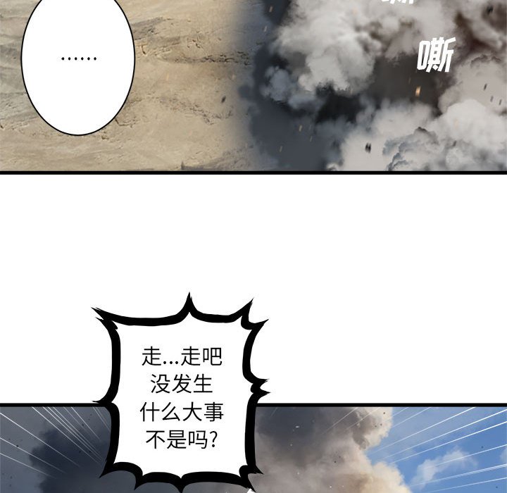 第71話 - 第55张