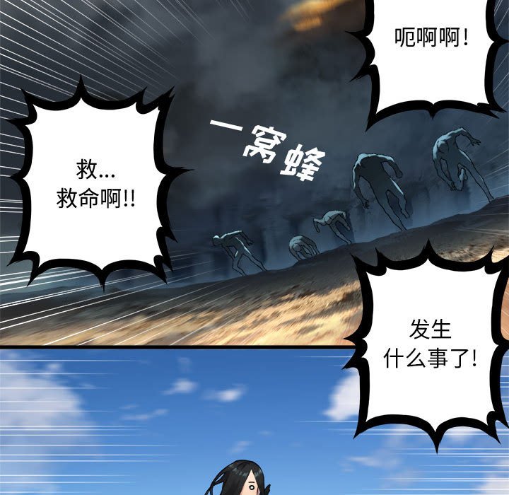 第71話 - 第57张