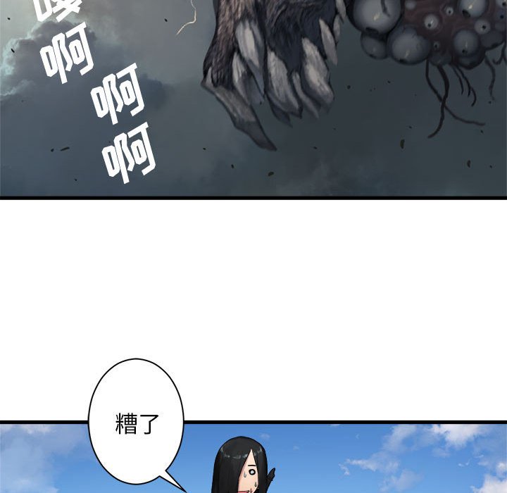 第71話 - 第61张