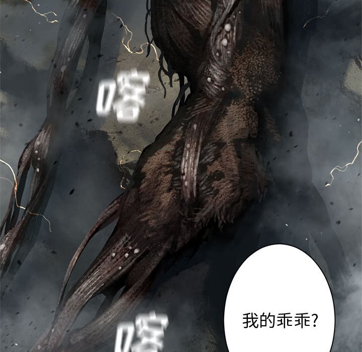 第71話 - 第64张