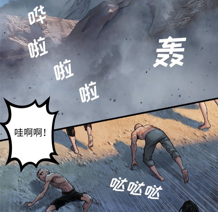 第72話 - 第12张