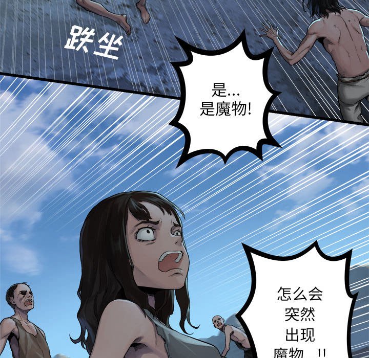 第72話 - 第13张