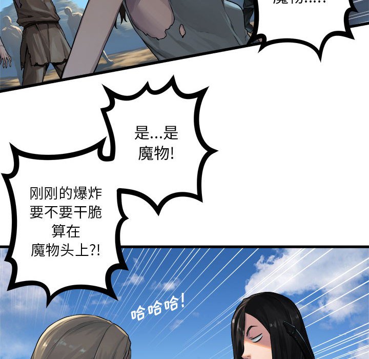 第72話 - 第14张