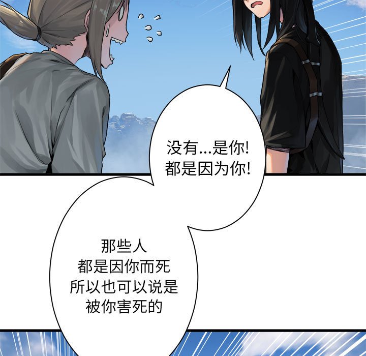 第72話 - 第15张