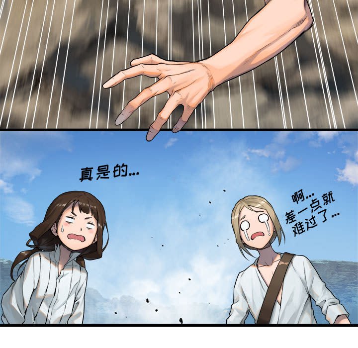 第72話 - 第19张
