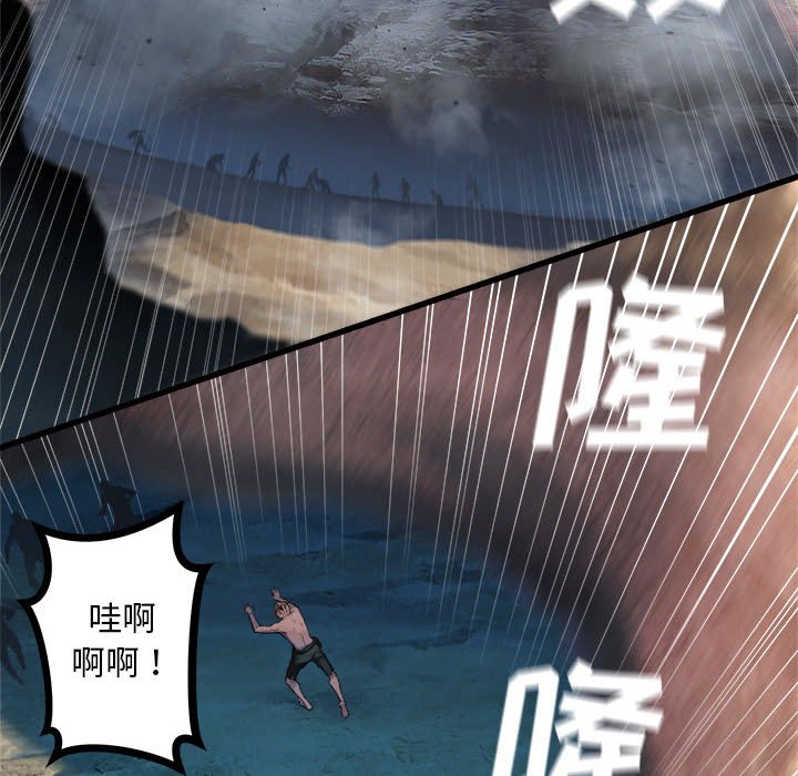 第72話 - 第22张