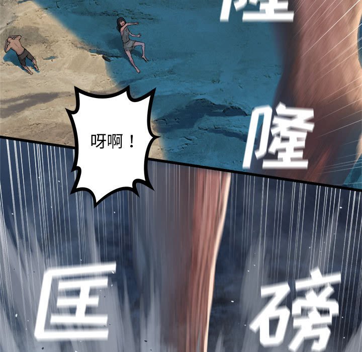 第72話 - 第23张