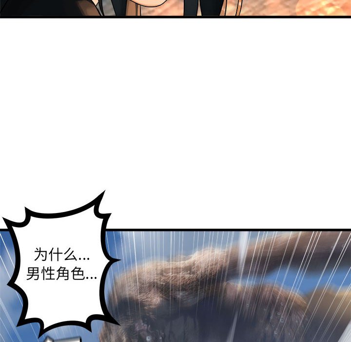 第72話 - 第32张