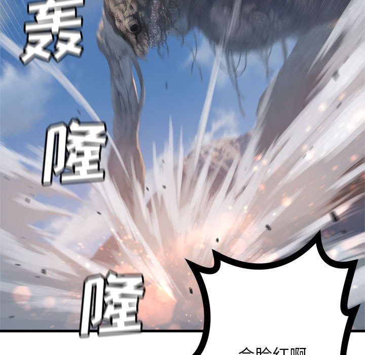 第72話 - 第33张