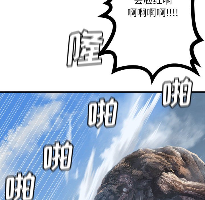 第72話 - 第34张