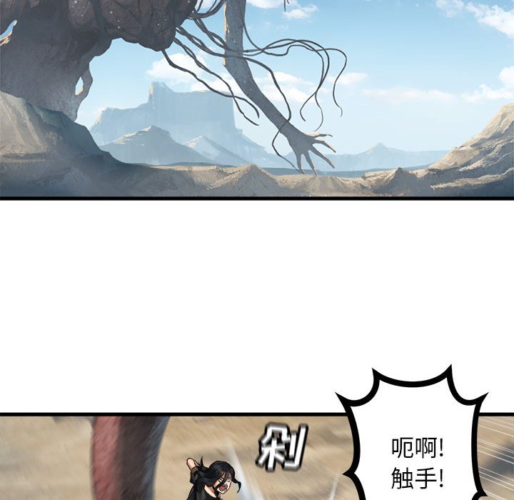 第72話 - 第42张