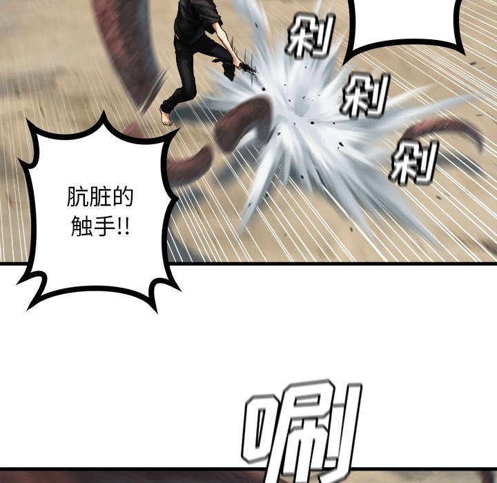 第72話 - 第43张