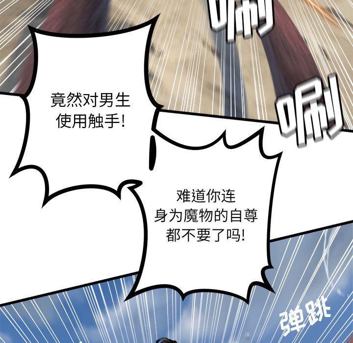 第72話 - 第46张