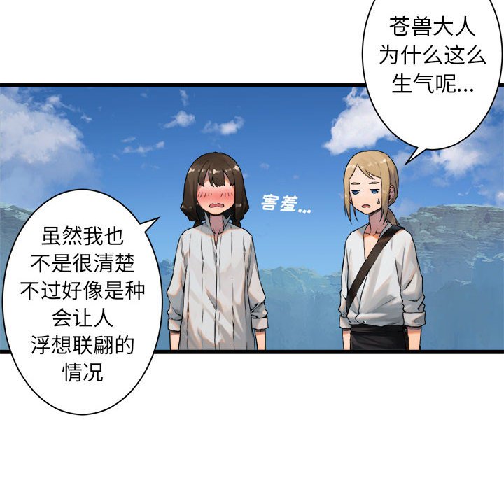 第72話 - 第48张