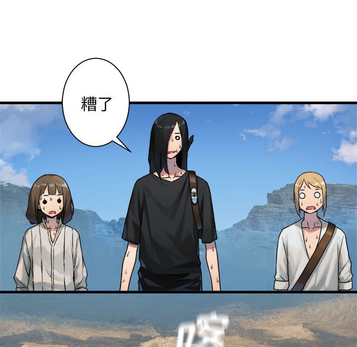 第72話 - 第6张