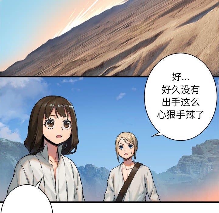 第72話 - 第62张