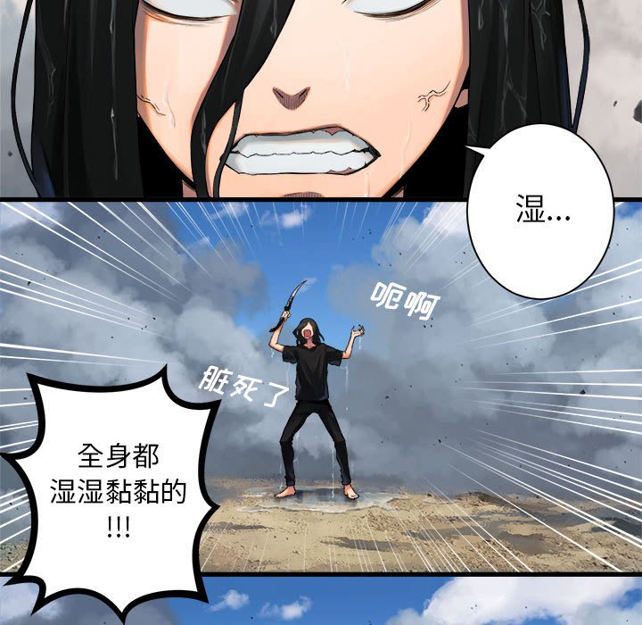第72話 - 第65张