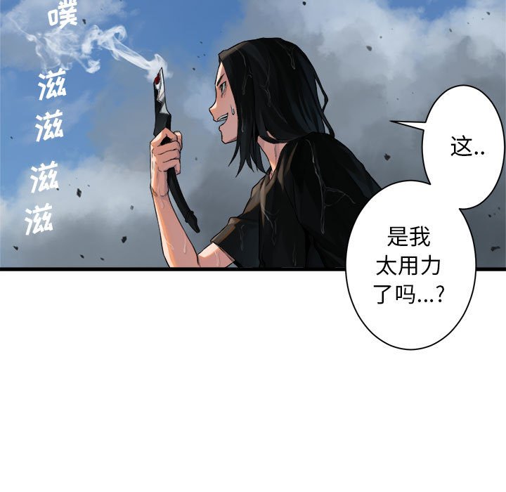 第72話 - 第67张