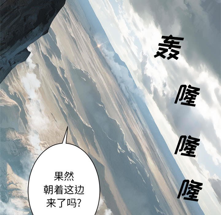 第72話 - 第71张