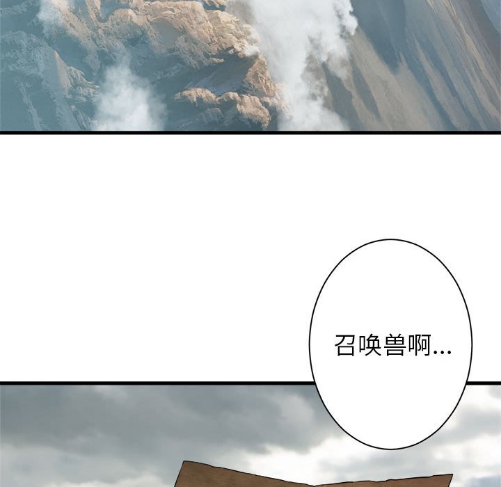 第73話 - 第10张