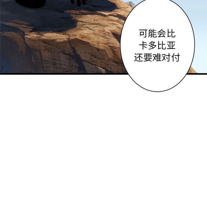 第73話 - 第13张