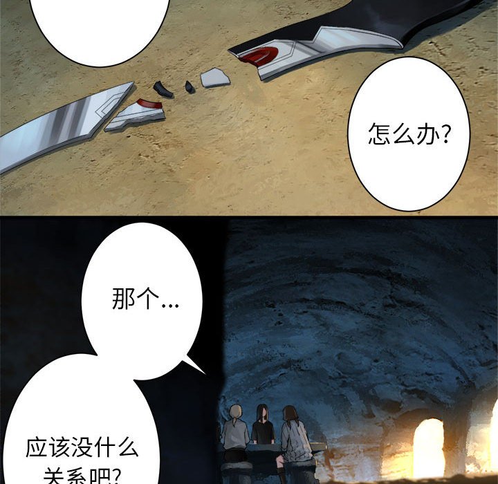 第73話 - 第17张