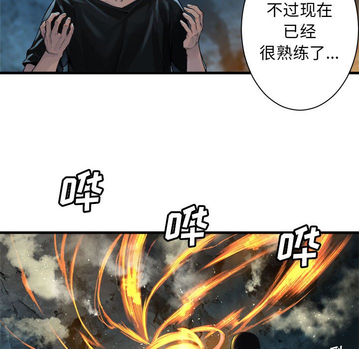 第73話 - 第19张