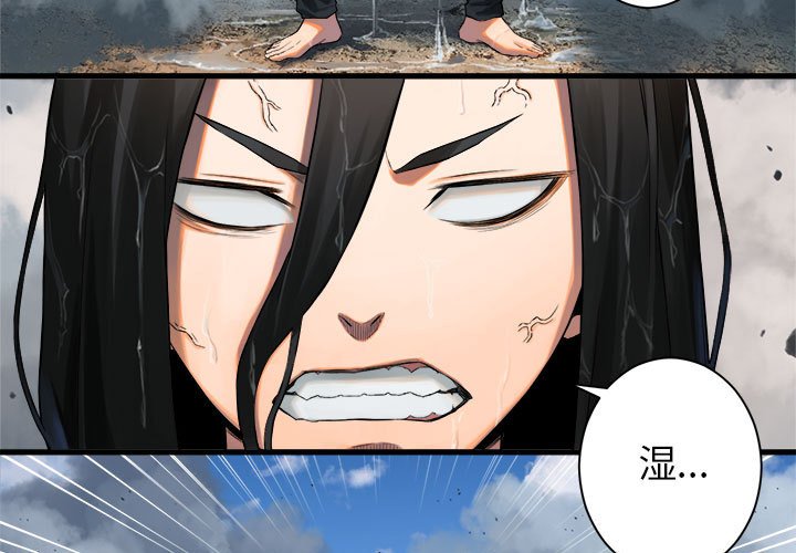 第73話 - 第2张