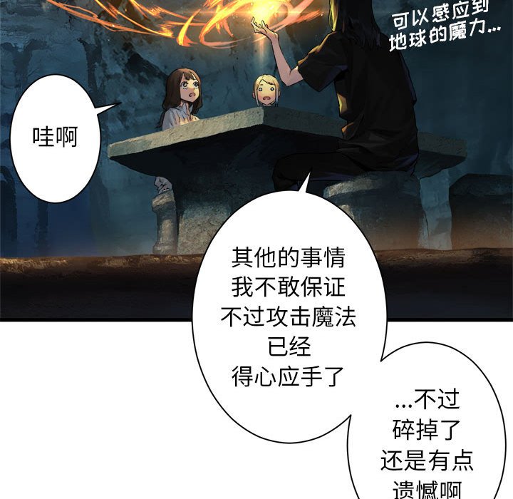 第73話 - 第20张