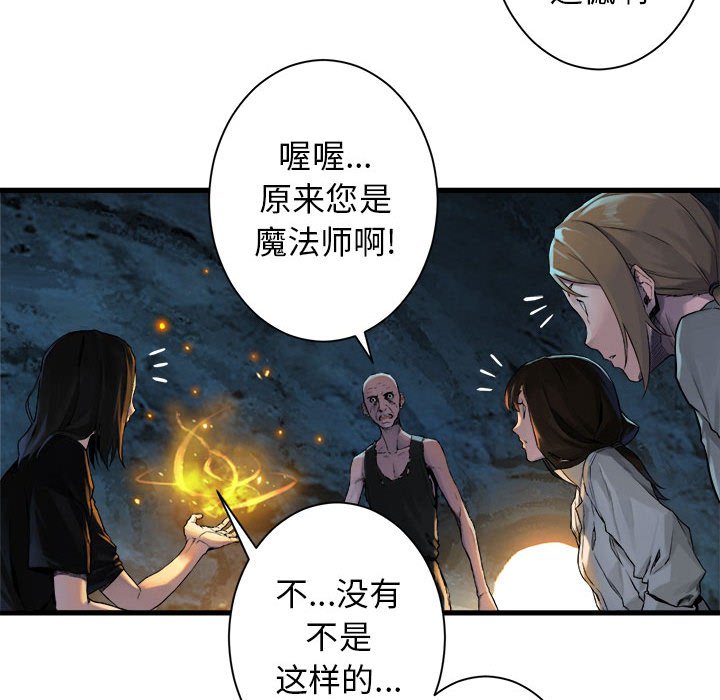 第73話 - 第21张