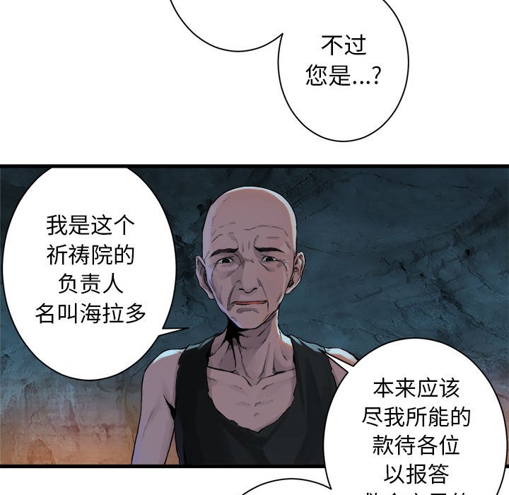第73話 - 第22张