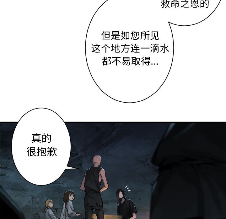 第73話 - 第23张