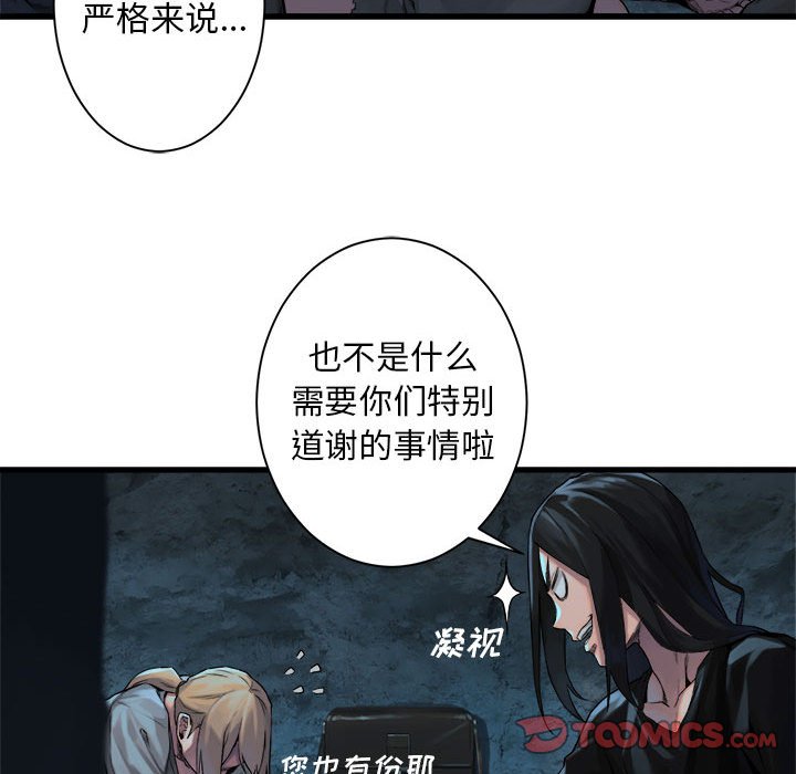 第73話 - 第25张