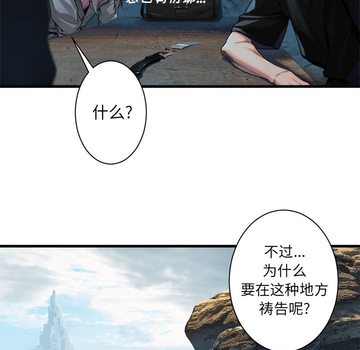 第73話 - 第26张